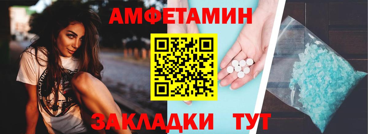 Amphetamine Premium Елец
