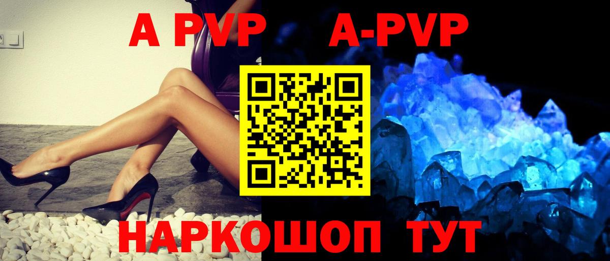 Альфа ПВП СК  Alpha PVP мука  Вход с VPN  купить закладку  Елец  Alpha PVP Соль 