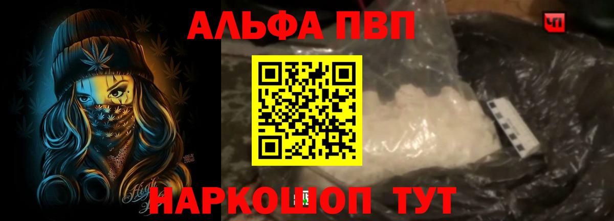 A-PVP Crystall Елец