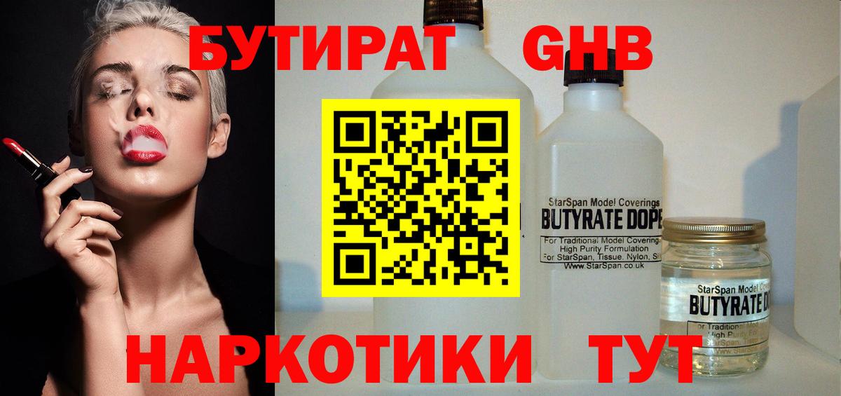 Елец  Бутират вода  Вход с VPN 