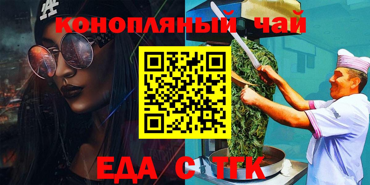 Елец  Еда ТГК конопля  Вход с VPN 