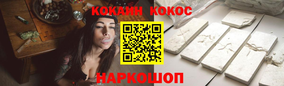 КОКАИН Columbia  Вход с VPN  Кокаин  Елец  Cocaine 98% 