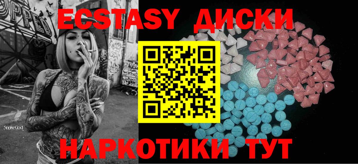 Ecstasy Cube  ЭКСТАЗИ 280мг  Елец  Экстази  Вход с VPN 