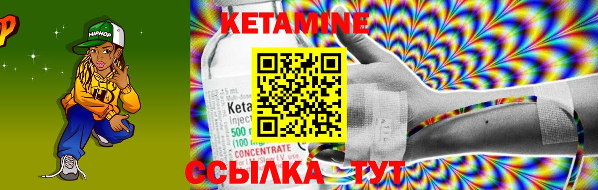 КЕТАМИН ketamine Елец