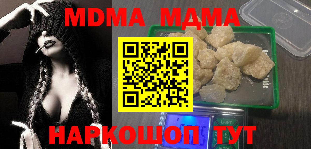 МДМА  Вход с VPN  Елец  МДМА VHQ  МДМА кристаллы 