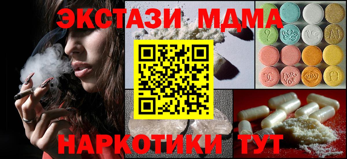 MDMA Molly Елец