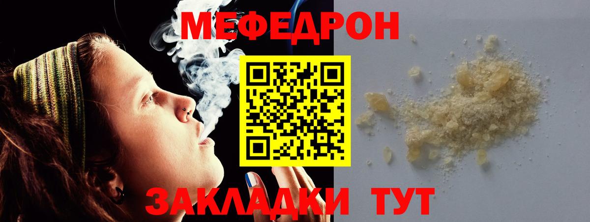Мефедрон VHQ  Меф  Елец  МЕФ мука  Вход с VPN 