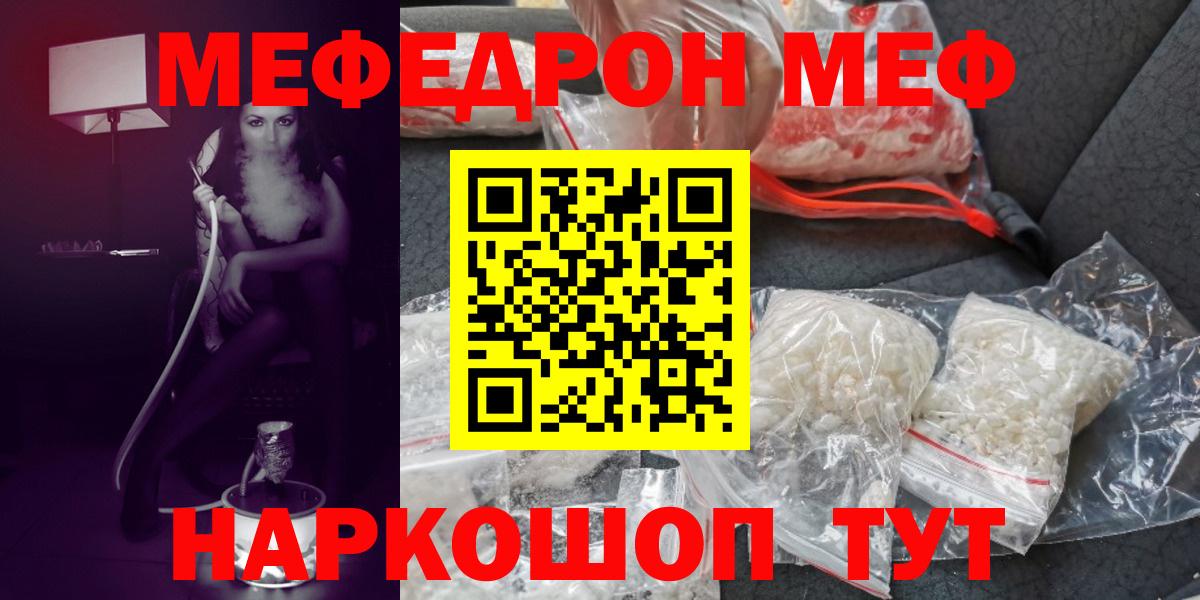 МЕФ кристаллы Елец