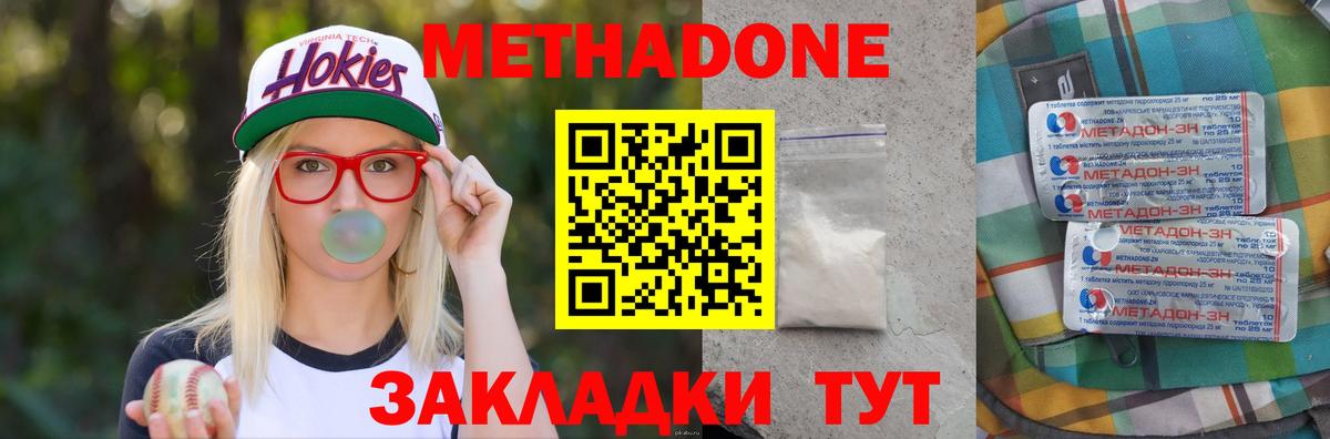 Елец  Метадон methadone  blacksprut как войти  МЕТАДОН кристалл  Вход с VPN 