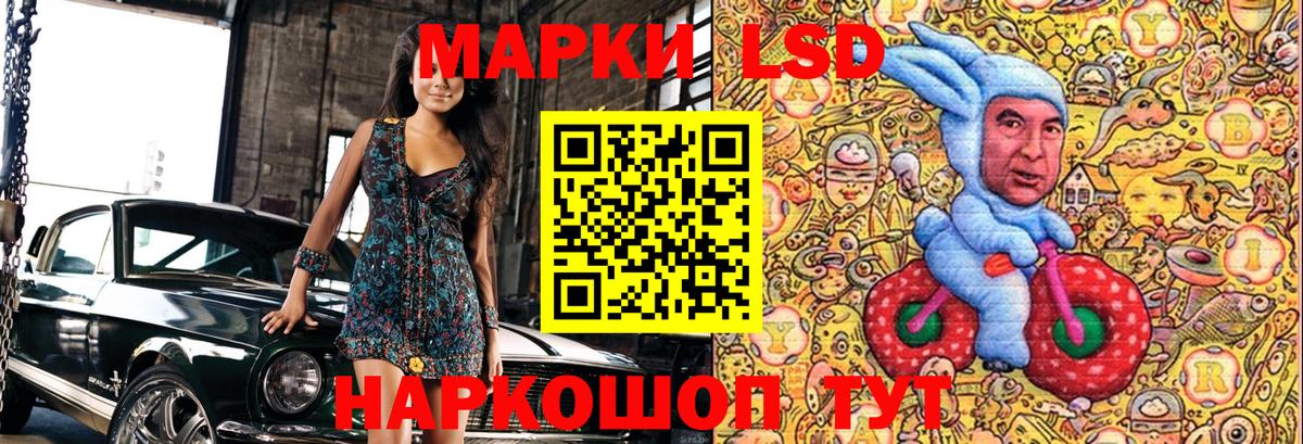 Наркотические марки 1,8мг Елец