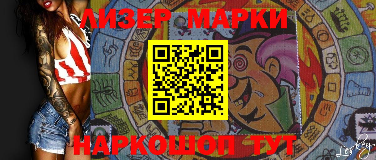 Марки N-bome 1,8мг  Марки N-bome  Елец  Вход с VPN 