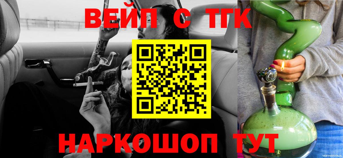 Елец  Дистиллят ТГК гашишное масло  Дистиллят ТГК гашишное масло  дарнет шоп  Вход с VPN 
