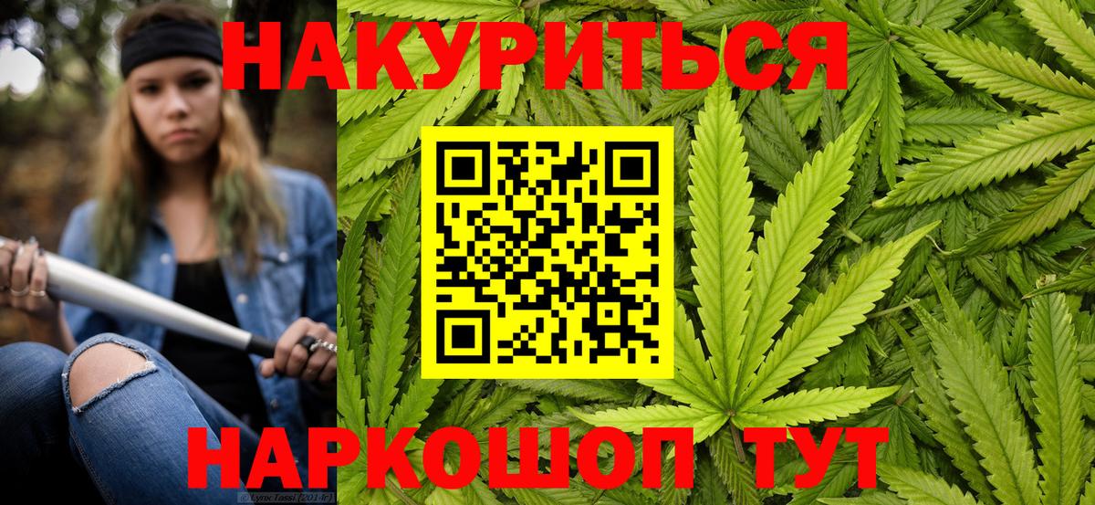 Канабис семена Елец